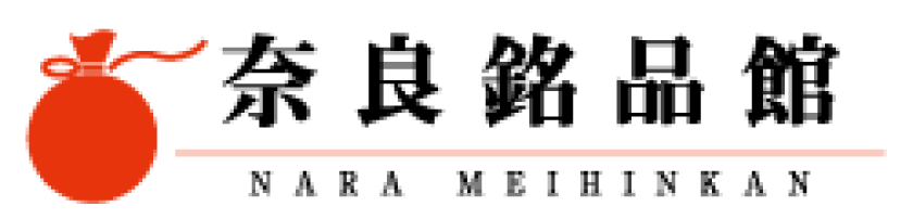 奈良銘品館